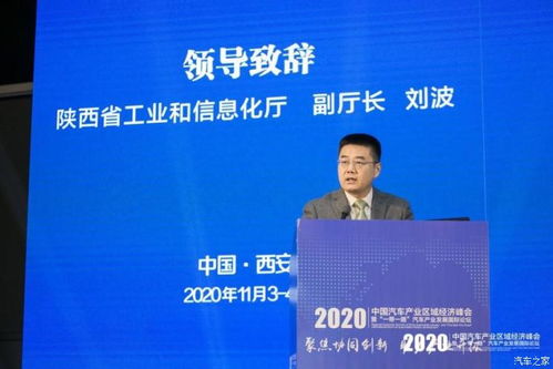 2020中國汽車產業區域經濟峰會 智驅經濟新引擎，共繪增長藍圖